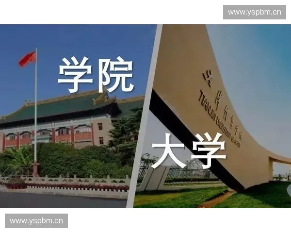 以体育大学为核心推动体育教育与科研发展探索新路径